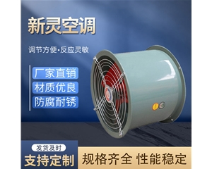 屋頂軸流消防排煙風機廠家_新靈空調