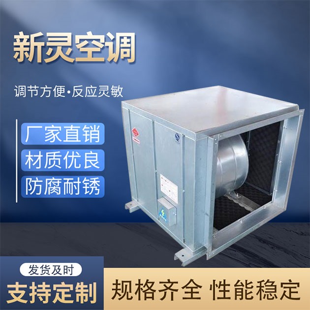 防爆型柜式離心風(fēng)機(jī)