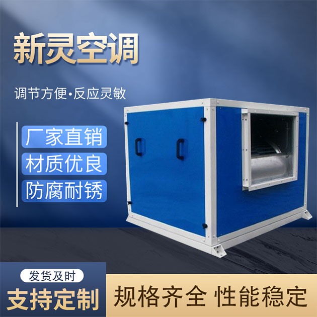 HTFC柜式離心風機箱 柜式離心風機箱廠家