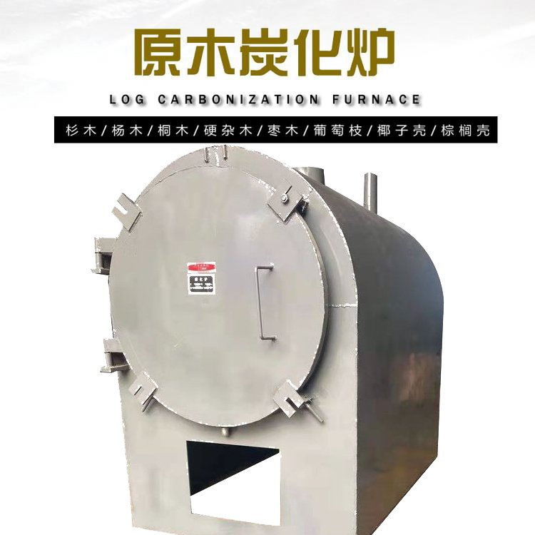 新型節(jié)能木炭機(jī)產(chǎn)量大,環(huán)保無(wú)污染