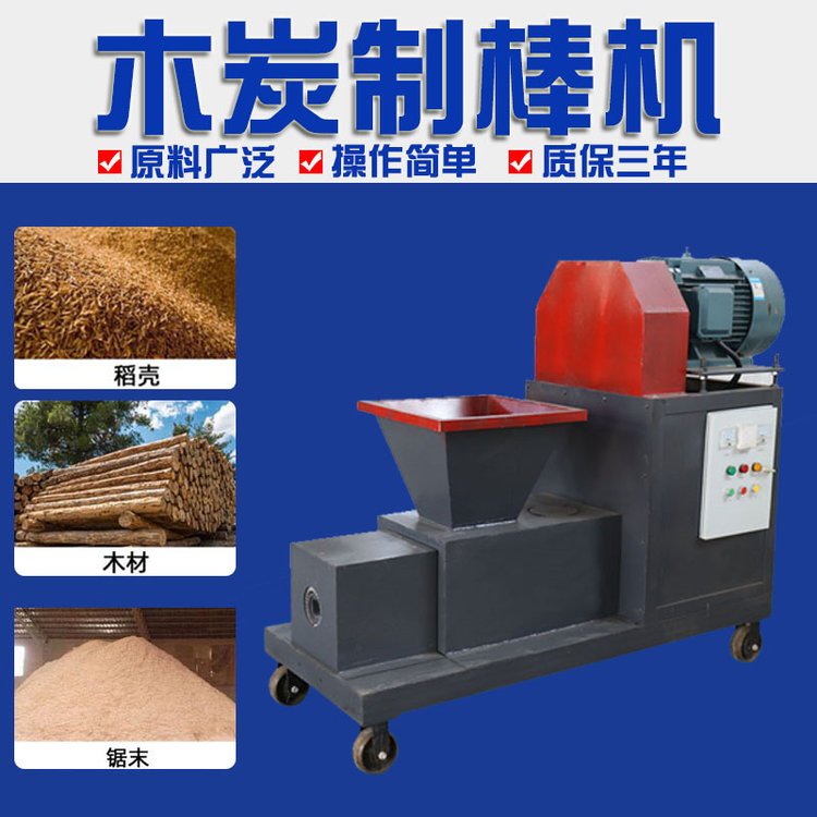 木炭機設(shè)備價格,整套木炭生產(chǎn)線報價
