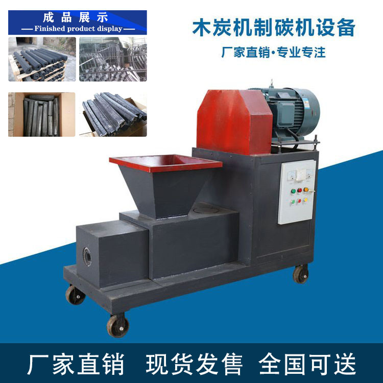發(fā)展創(chuàng)業(yè)好商機，環(huán)保木炭機行業(yè)讓你輕松月入萬元
